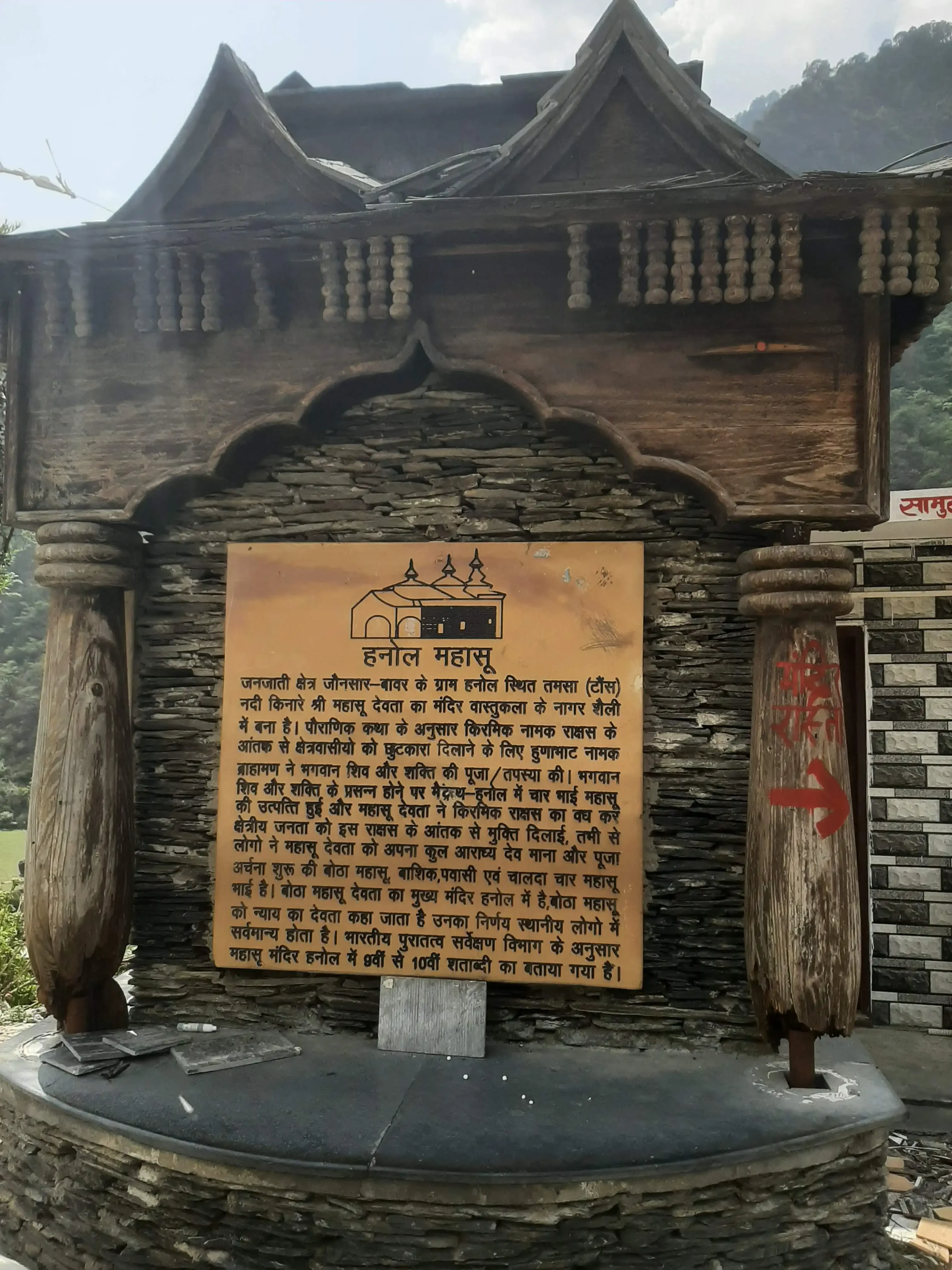 Hanol Mahasu Devta Travel Guide